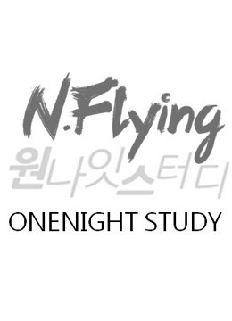 One Night Study 海报 高清在线观看