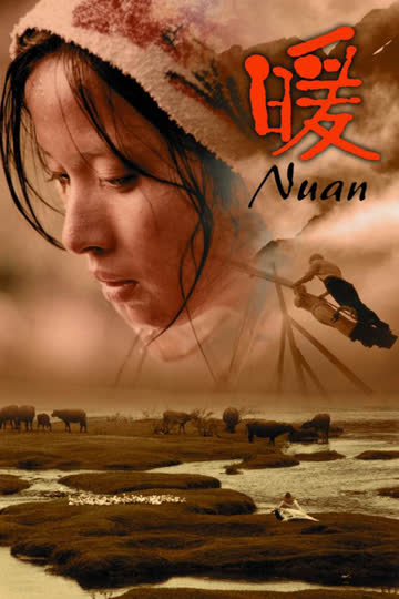 暖 海报 高清在线观看
