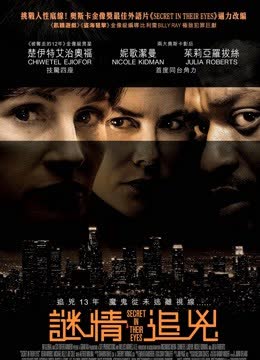 谜一样的双眼 海报 高清在线观看