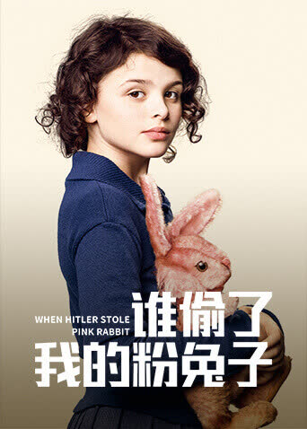 谁偷了我的粉兔子 海报 高清在线观看