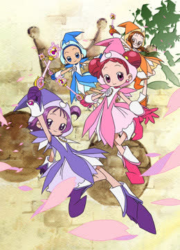 小魔女DoReMi# 海报 高清在线观看