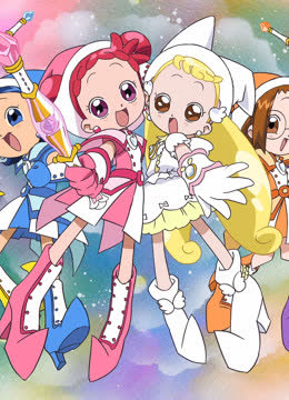 小魔女DoReMi 4 海报 高清在线观看