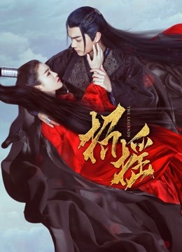 招摇 海报 高清在线观看