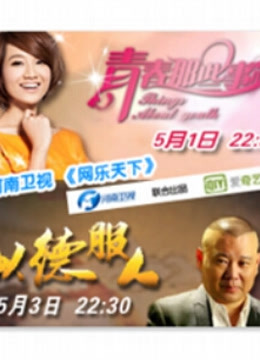 网乐天下 海报 高清在线观看