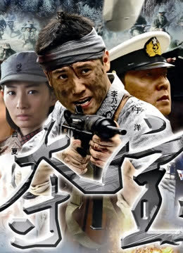 夺宝 海报 高清在线观看