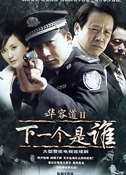 华容道2 海报 高清在线观看