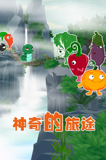 神奇的旅途 海报 高清在线观看
