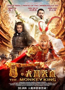 西游记之大闹天宫（粤语） 海报 高清在线观看