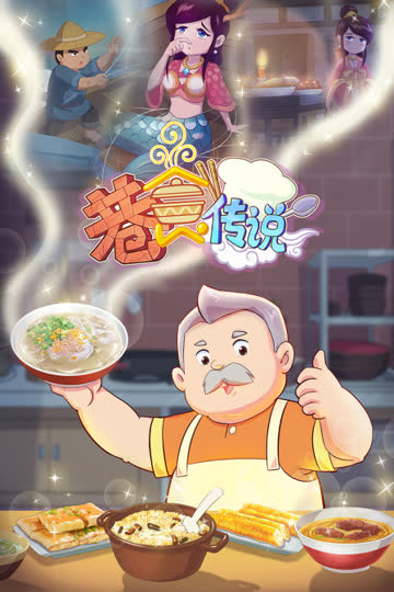 巷食传说 海报 高清在线观看