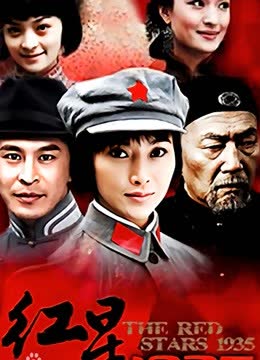 杀出绝地 海报 高清在线观看