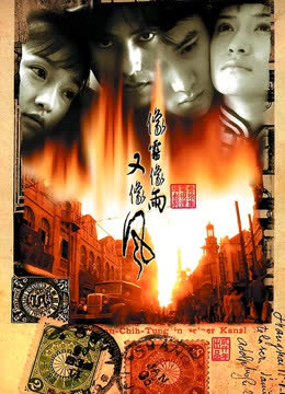 像雾像雨又像风 海报 高清在线观看