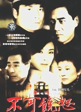 爱到尽头 海报 高清在线观看