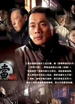 当铺 海报 高清在线观看