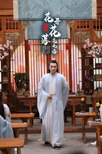 绝世：花开花落花无悔 海报 高清在线观看