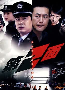 第二面 海报 高清在线观看