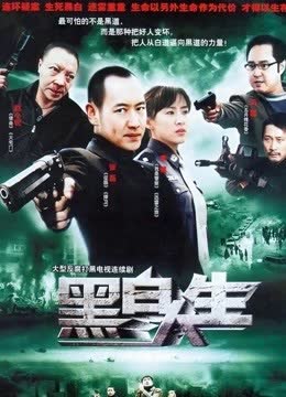 迷失背后 海报 高清在线观看