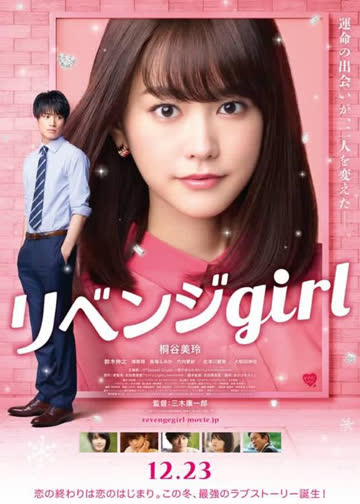 雪耻女孩 海报 高清在线观看