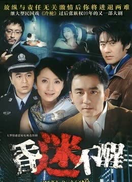 伤痛 海报 高清在线观看