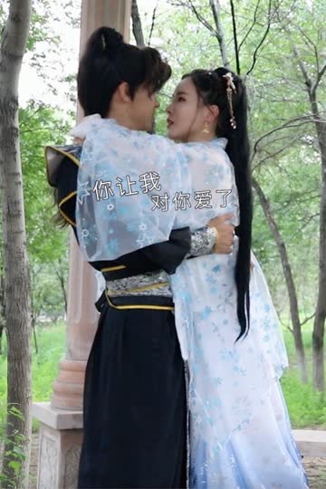你让我对你爱了 海报 高清在线观看