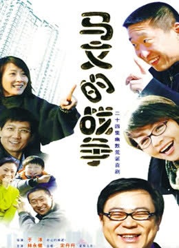 马文的战争 海报 高清在线观看