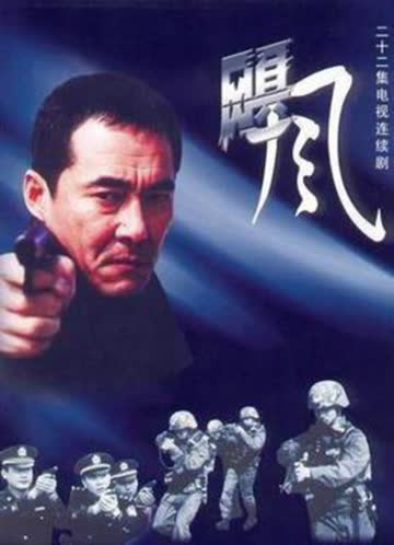 飓风 海报 高清在线观看
