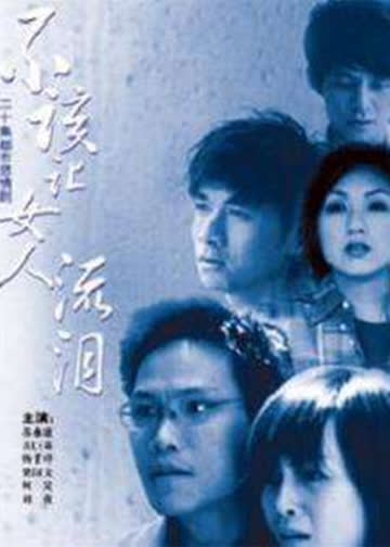 让爱自由 海报 高清在线观看