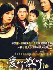 爸爸别哭 海报 高清在线观看