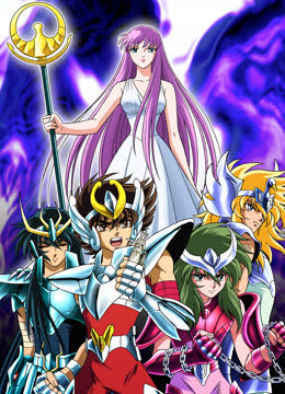 圣斗士星矢冥王哈迪斯十二宫篇 海报 高清在线观看