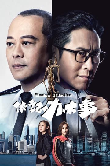 伙记办大事 海报 高清在线观看