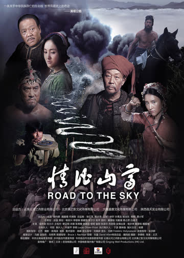 情比山高 海报 高清在线观看