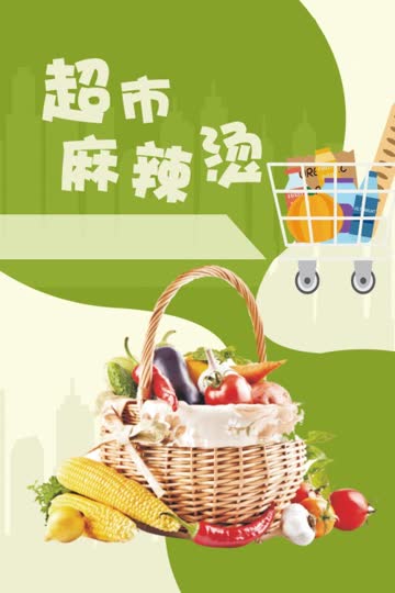 超市麻辣烫 海报 高清在线观看