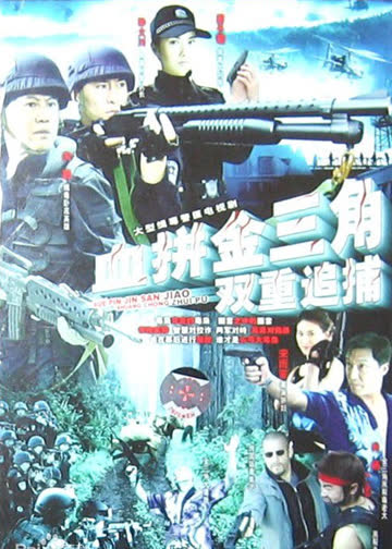 飘落的红丝线 海报 高清在线观看