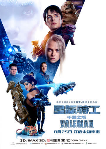 星际特工：千星之城 海报 高清在线观看