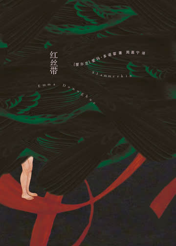 红丝带 海报 高清在线观看