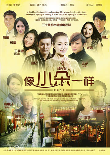 像小朵一样 海报 高清在线观看