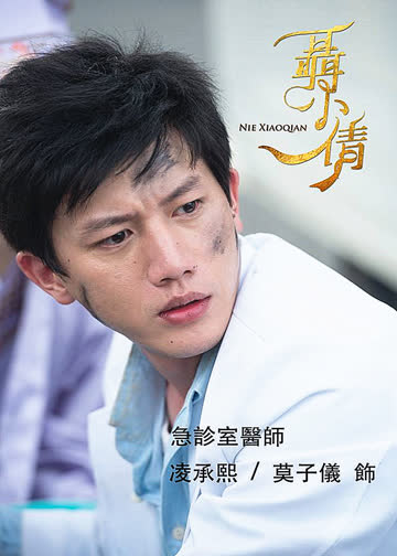 聂小倩 海报 高清在线观看