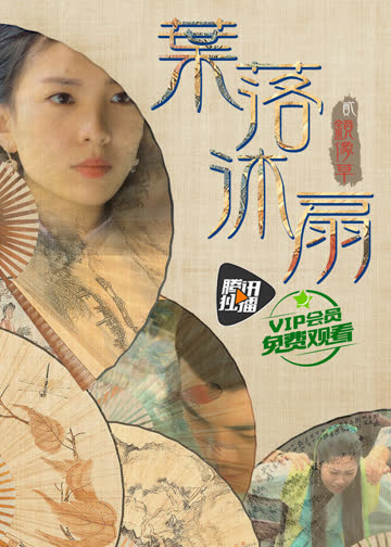 叶落沐扇贰镜像草 海报 高清在线观看