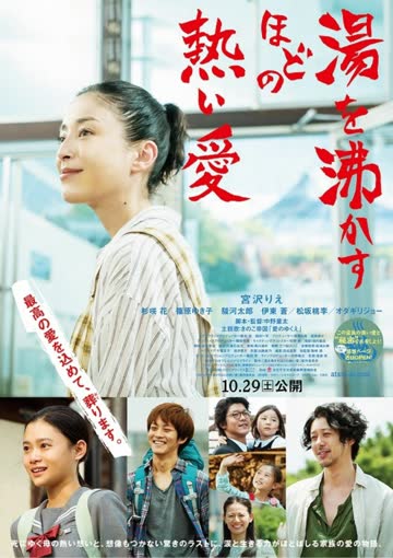 滚烫的爱 海报 高清在线观看