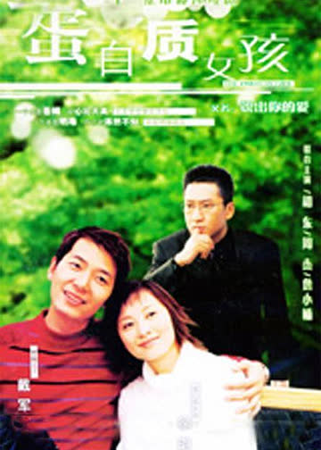 说出你的爱 海报 高清在线观看