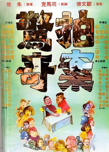 拍案惊奇 海报 高清在线观看