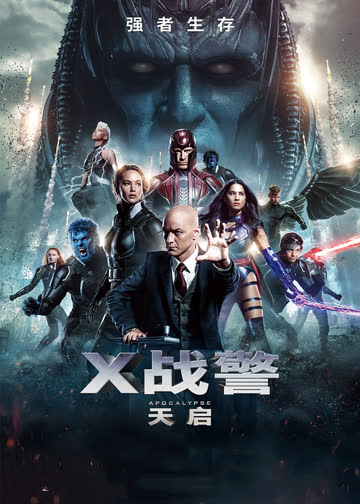 X战警:天启 海报 高清在线观看