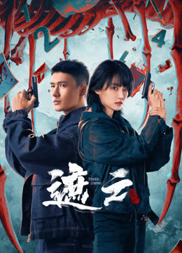 遮云 海报 高清在线观看