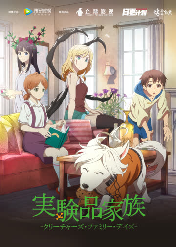 实验品���庭（日语） 海报 高清在线观看