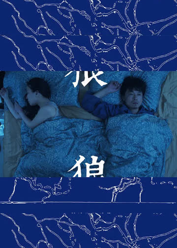 狼 海报 高清在线观看
