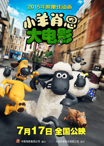小羊肖恩 海报 高清在线观看