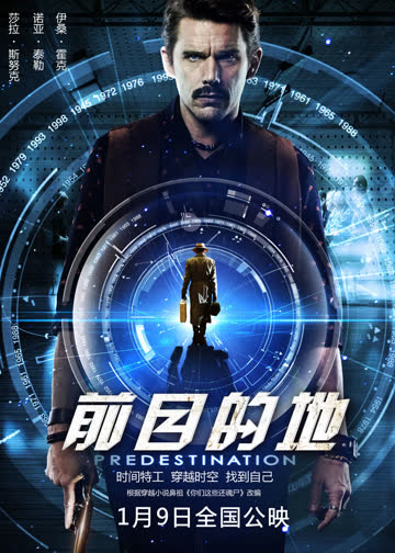 前目的地 海报 高清在线观看