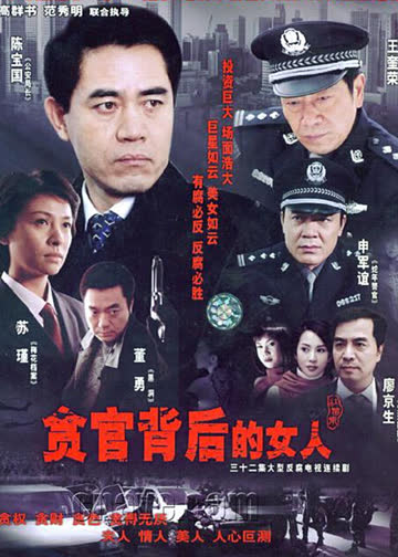 红罂粟 海报 高清在线观看