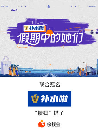 假期中的她们 海报 高清在线观看