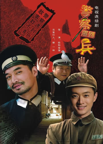 一个好汉两个帮 海报 高清在线观看