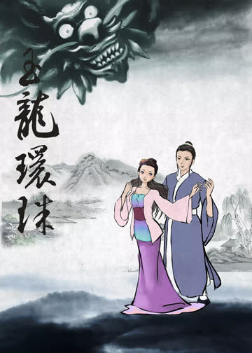西湖传奇 海报 高清在线观看